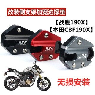 ✨✨Phù Hợp Đệm Chân Chống Hỗ Trợ Cho Xe Mô Tô Honda CBF190X Warhawk 190