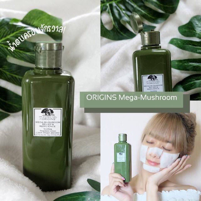 Lotion nấm MEGA MUSHROOM SKIN RELIF SOOTHING TREATMENT