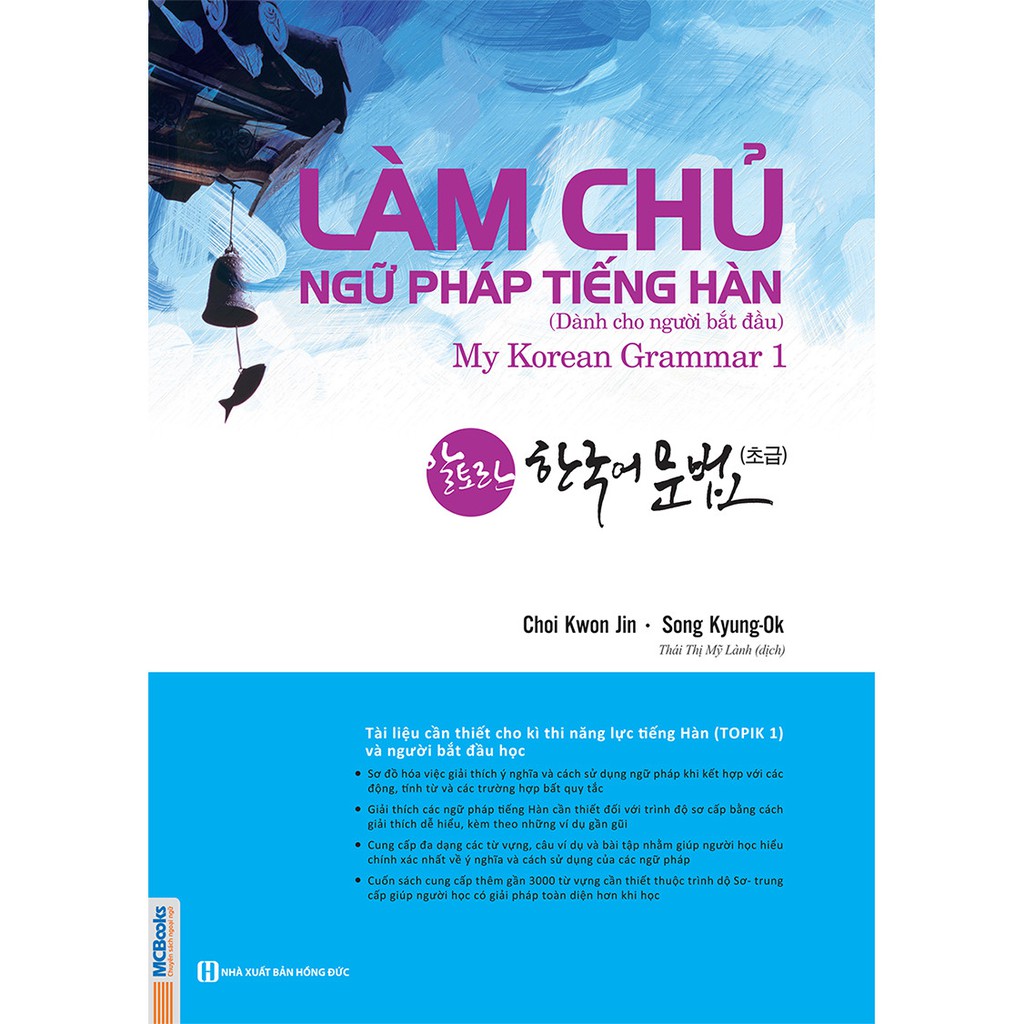 Sách - Làm chủ ngữ pháp tiếng Hàn - dành cho người bắt đầu (My Korean Grammar I) [MCBOOKS]