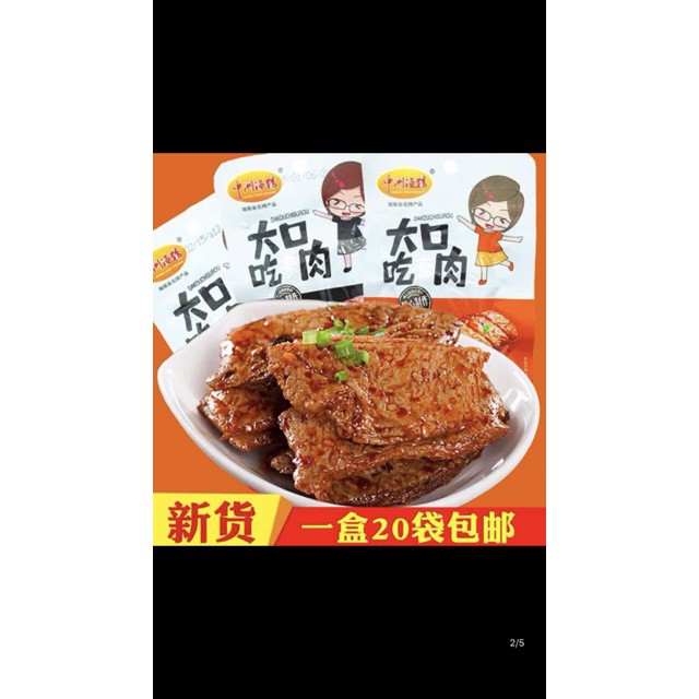 Thịt nướng bbq cô gái màu đỏ Hồ Nam 1 gói 26g loại chay đồ ăn vặt Sài Gòn vừa ngon vừa rẻ | Dacheng Food | BigBuy360 - bigbuy360.vn