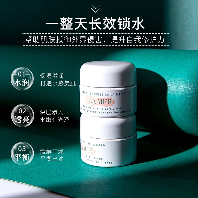 Yolo ❤ Spot LAMER Essence Cream Moisturizing Moisturizing Firming Anti-Wrinkle Repairing Female Face Cream 7ml Hydration Làm trắng kem