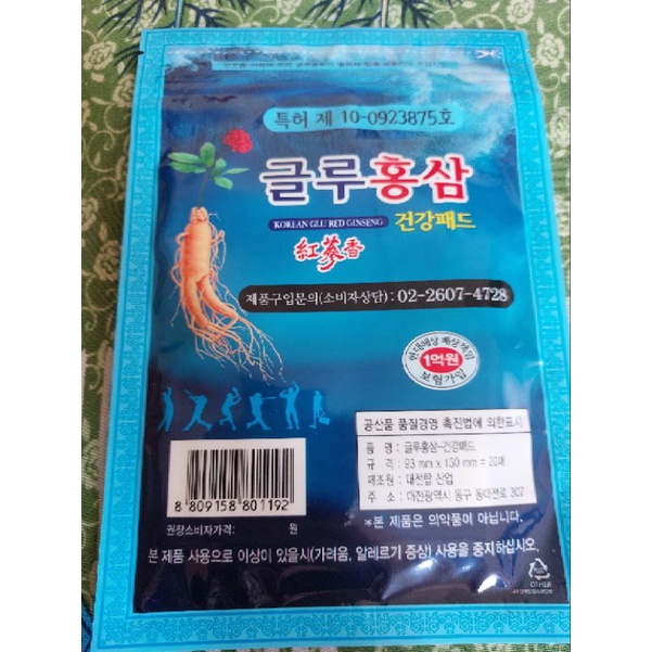 Cao Dán Hồng Sâm Korean Glu Red Ginseng - Gói Xanh