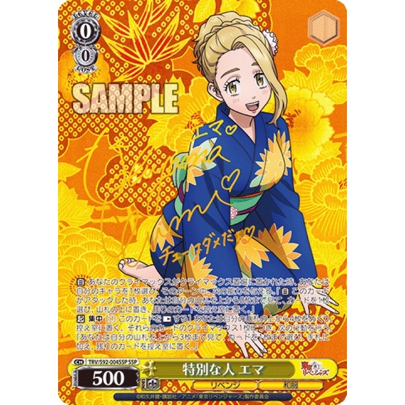 Pack weiss schwarz  9 card nhân phẩm Tokyo Revengers hàng chính hãng