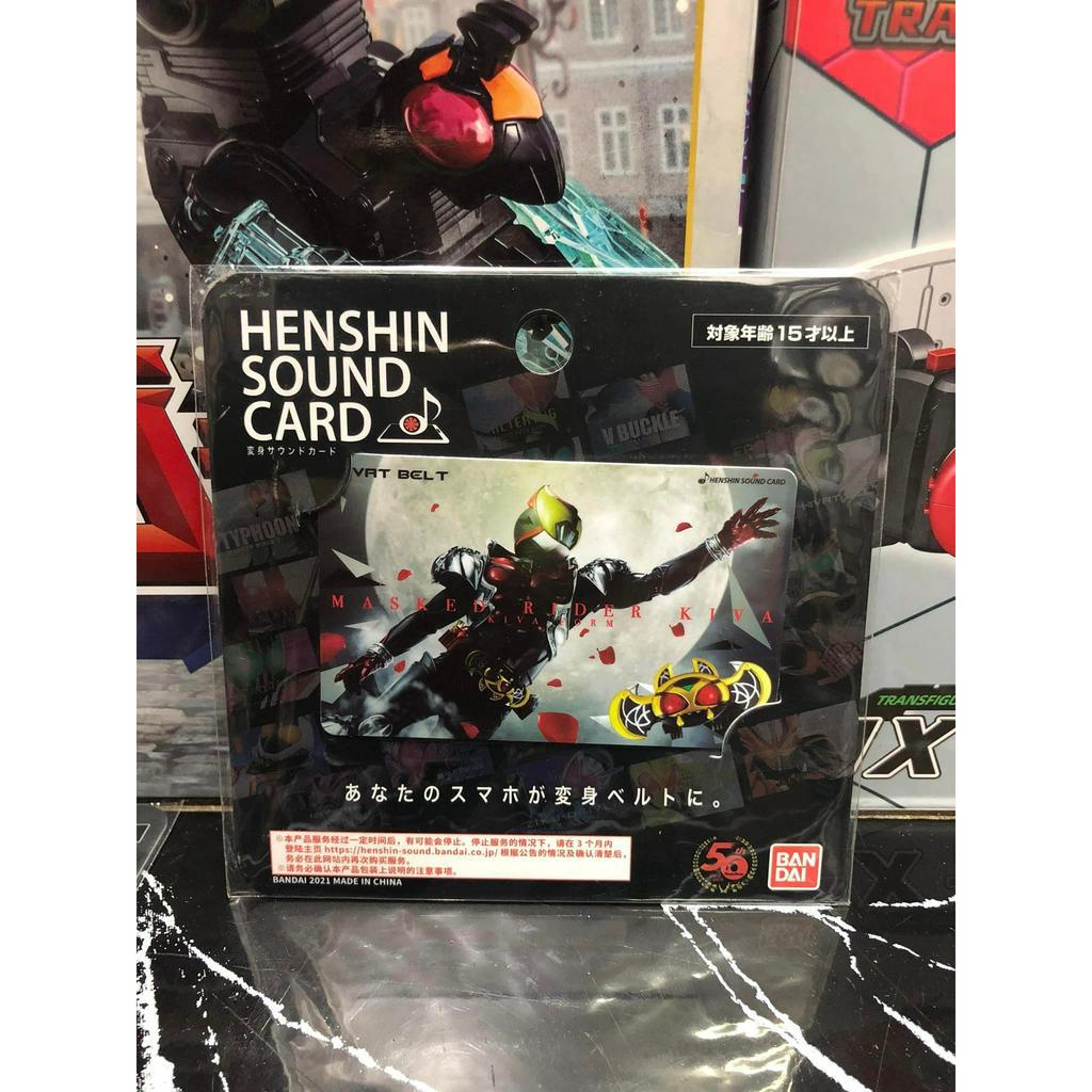 MÔ HÌNH HENSHIN SOUND CARD KIVA