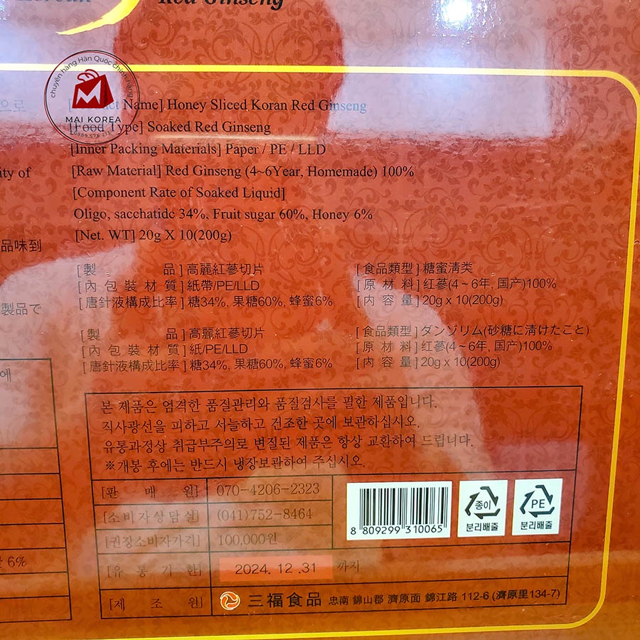 Hồng sâm thái lát tẩm mật ong SAMBOK Hàn Quốc hộp 200gr