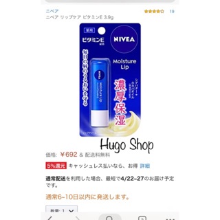 Son dưỡng môi Nivea nhật bản sales 40%