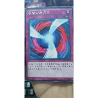 [Thẻ bài Yugioh OCG] Negate Attack