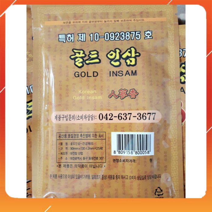 [Hàng mới về] Cao Dán Hồng Sâm Túi Vàng 25 Miếng