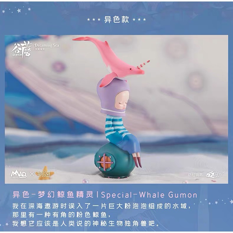 Mô Hình Nhân Vật Gumon Dreaming Sea Series Dễ Thương Dùng Làm Quà Tặng