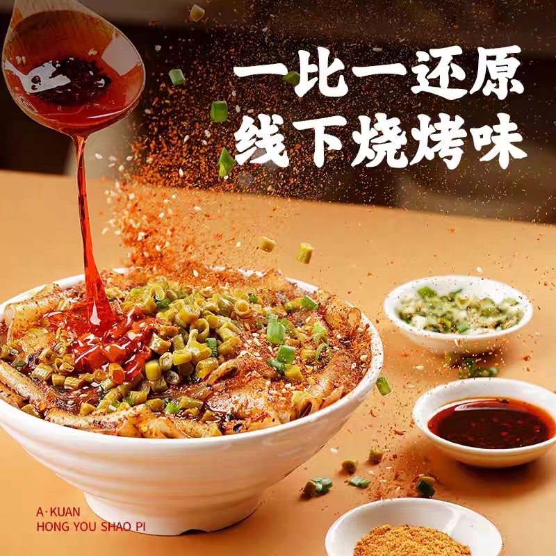 Mì trộn A Khoan dầu đỏ