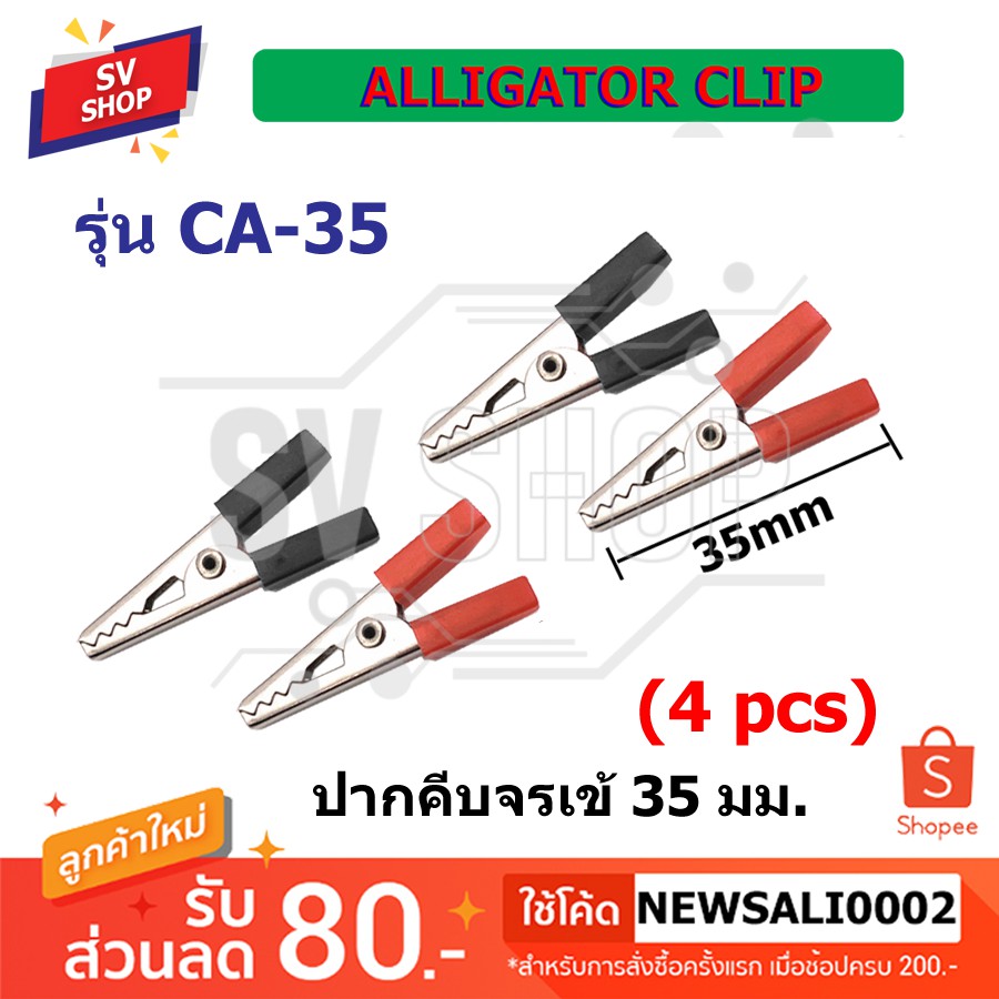 Vuốt cá sấu nhỏ 35 Mm. Kẹp cá sấu Model CA-35