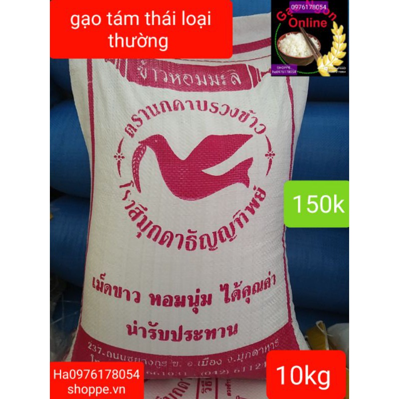 10kg tám thái (loại thường)