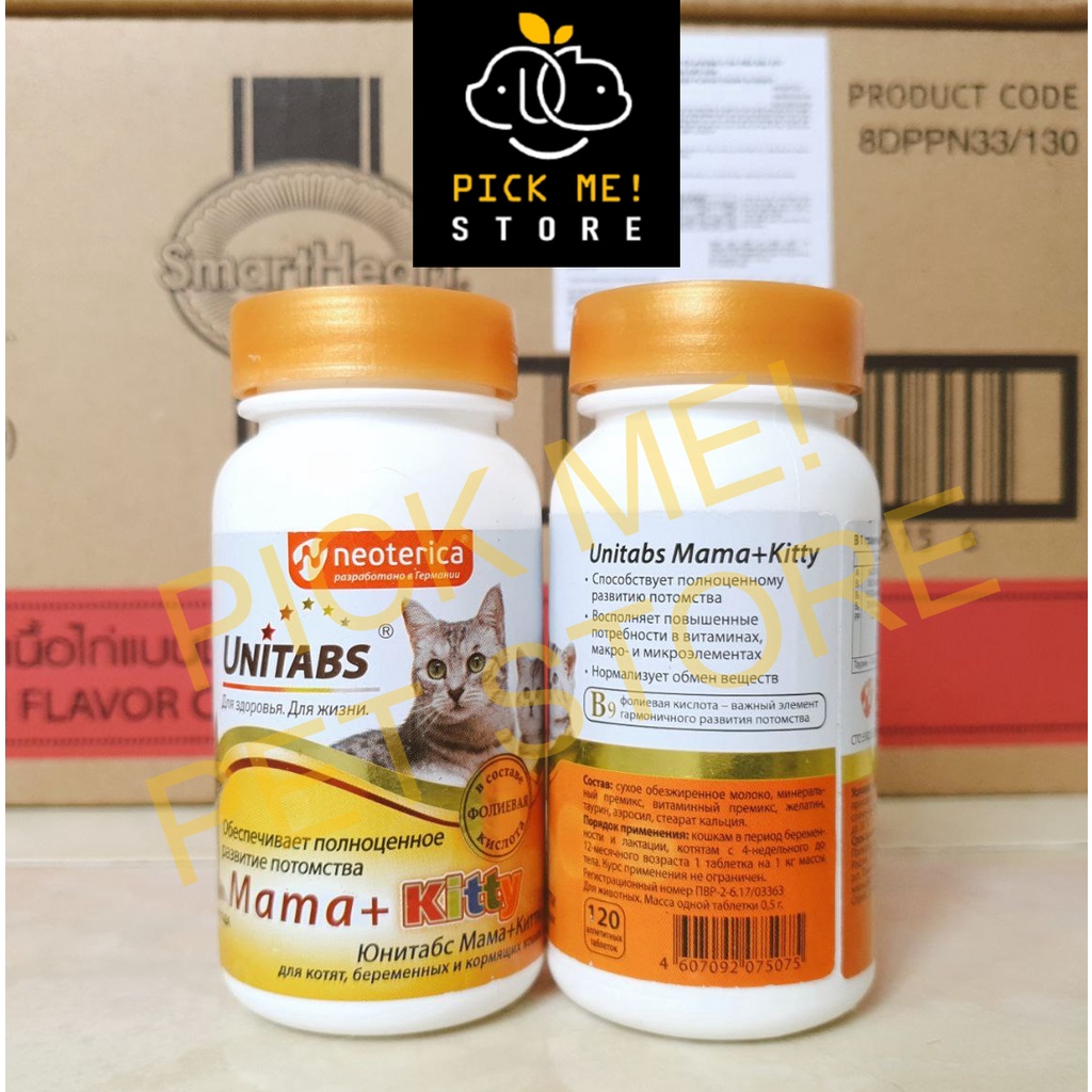 UNITABS unitab Mama+Kitty, Prebiotic,BrewersComplex,Biotinplus,SterilCat, ImmunoCat,ImmunoComplex cho Chó Mèo Nhập Nga