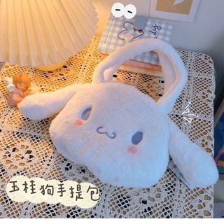 [Có sẵn] Túi Cinnamoroll Vải Lông Mềm Mại