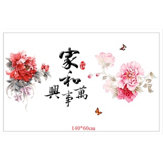 Decal dán tường hoa mẫu đơn 05