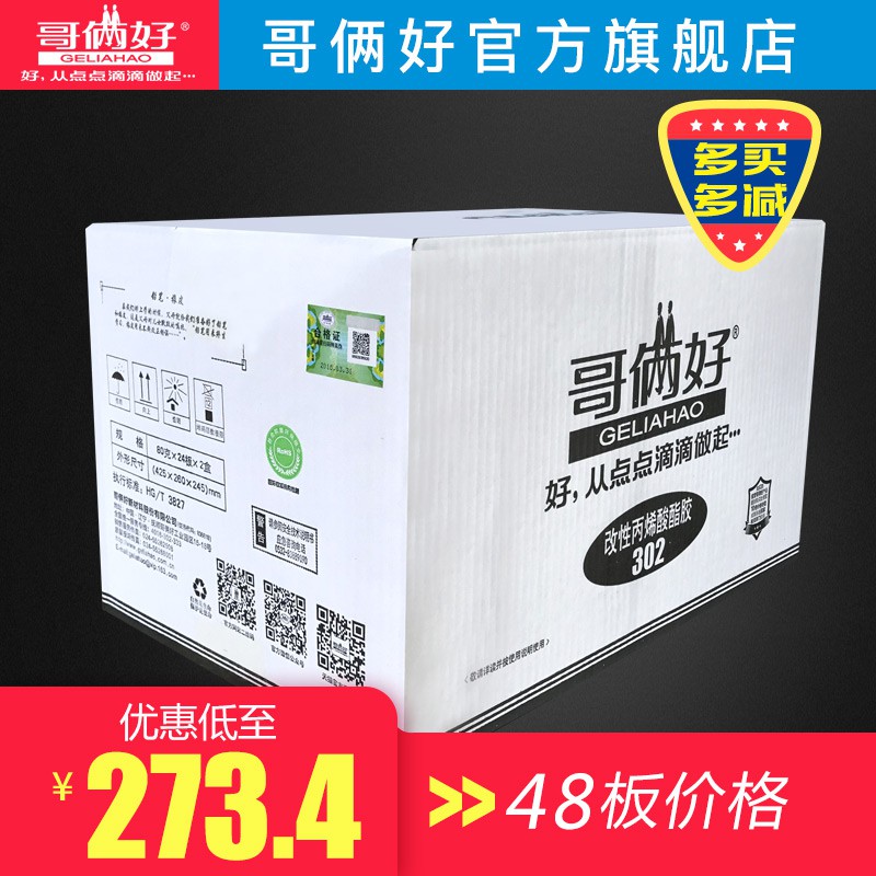 Anh Em Là TốtabKeo Keo Mạnh Mẽ Chất Kết Dính Hộ Gia Đình Keo Bẫy Mạnh Mẽ Kim Loại Sắt Và Nhôm Gỗ Ngói Thép Cao Su Không 