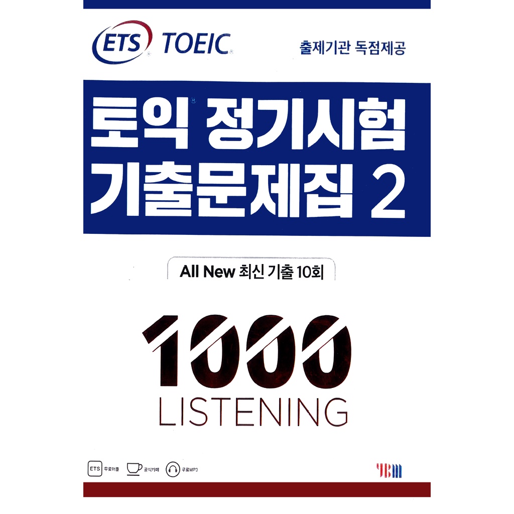 ETS TOEIC 2020  _Tặng kèm file nghe cùng 10 bộ giấy thi TOEIC_ Đóng Gáy xoắn)