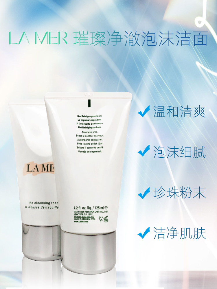 Sữa rửa mặt tạo bọt dịu nhẹ La Mer Aquamariine Mystery 125ml chăm sóc da hiệu quả