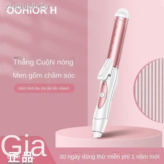 [SIÊU HOT 2021]⊕Máy uốn tóc Nhật Bản công dụng kép không làm tổn thương tạo tác cụ chải thẳng mái thanh nẹp học sinh min