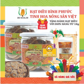 BÁNH HẠT ĐIỀU HỘP 250gr 🍁 SALE SỐC 🍁 HẠT ĐIỀU BÌNH PHƯỚC 🌺ĂN NGON BÉO GIÒN🌺 TỐT CHO SỨC KHỎE