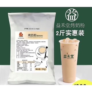 Bột trà sữa nướng Yihetang 1000g