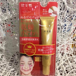 MẪU MỚI - CÓ SẴN - Kem Chống Nhăn Mắt Kracie Hadabisei Wrinkle Facial Cream