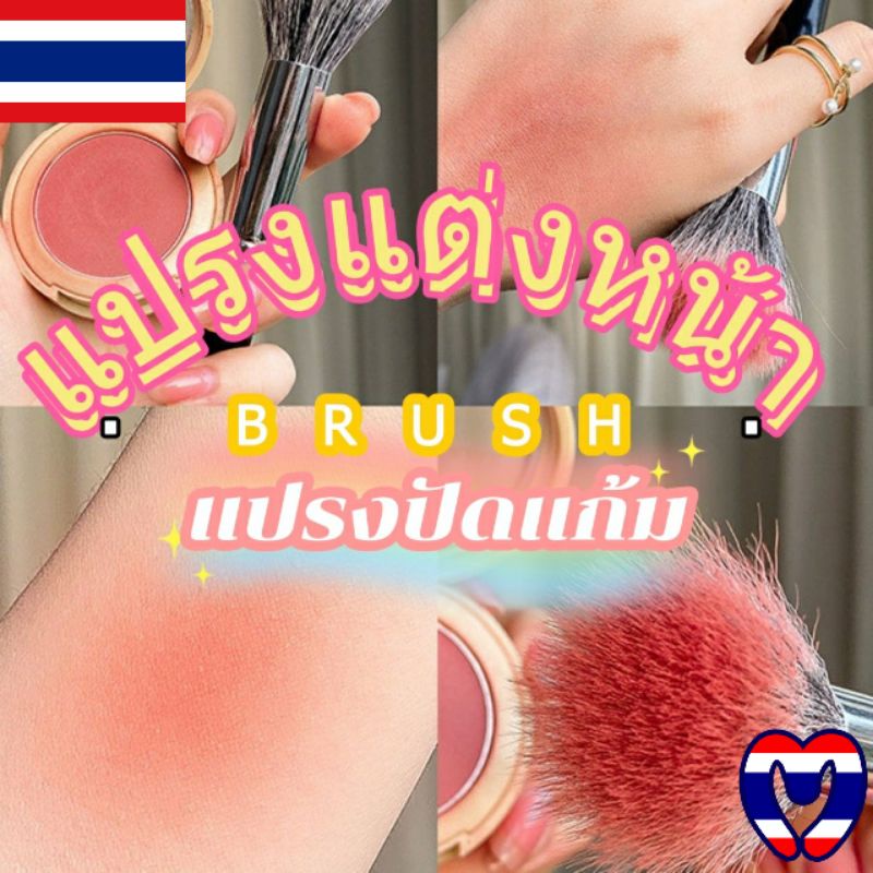 Cọ má hồng mẫu mới cho makup ửng hồng tán phấn đều tự nhiên cán nhựa lông mềm