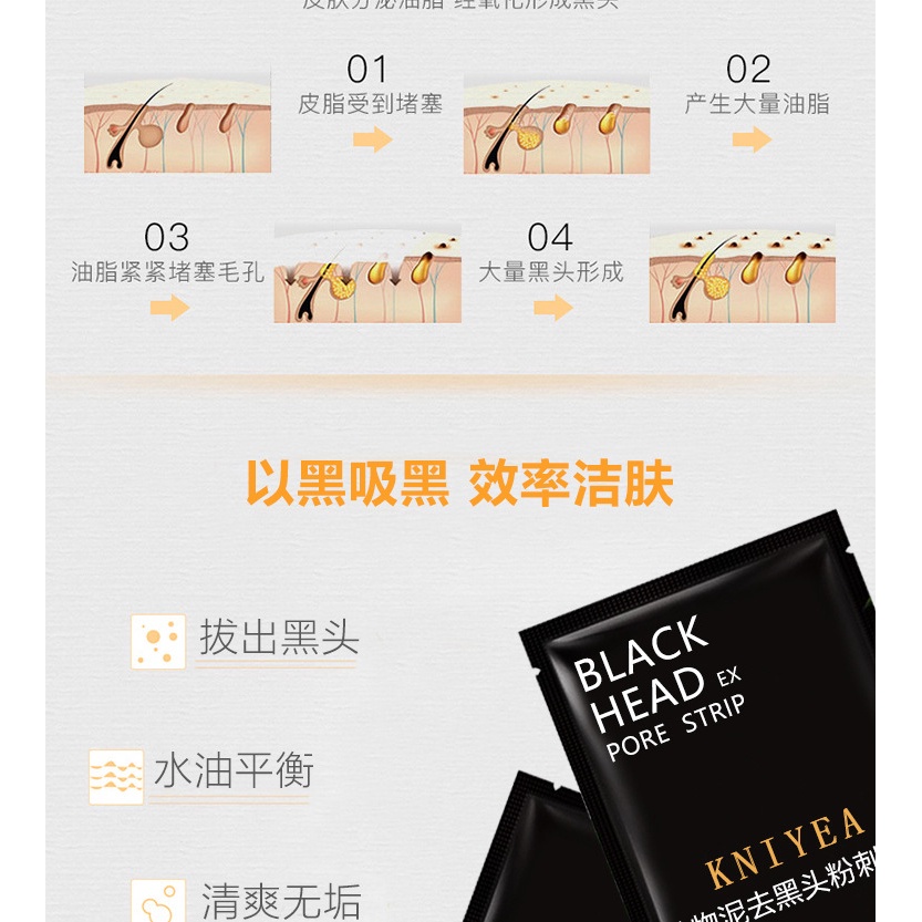 Mặt nạ bùn khoáng lột mụn đầu đen cho mũi | BigBuy360 - bigbuy360.vn