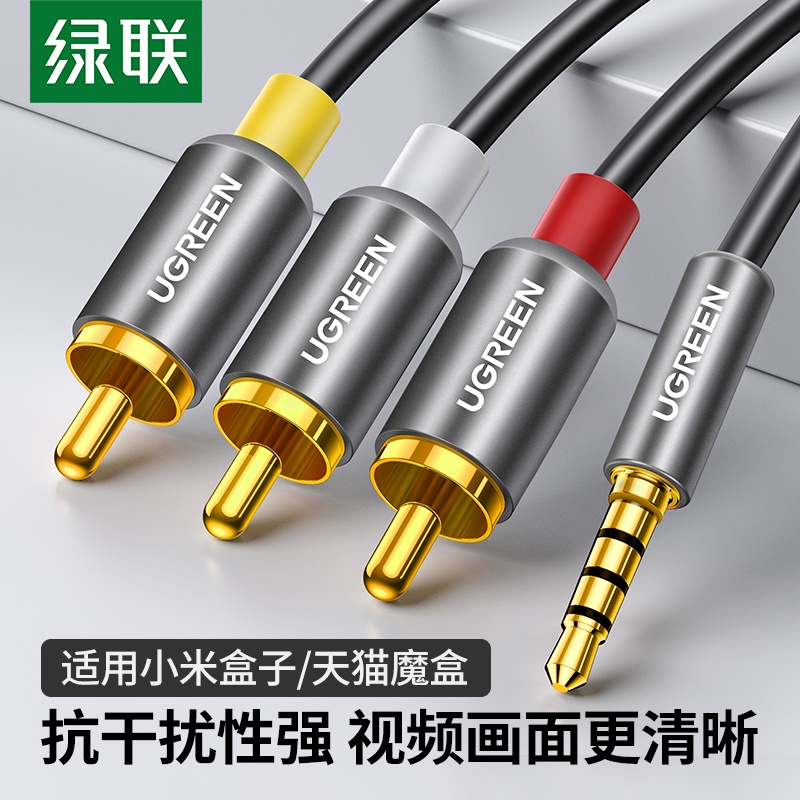 Cáp Truyền Dữ Liệu av Ba Trong Một Ba Màu 1 Sang 3rca HD Giắc Cắm 3.5mm Phù Hợp Với Hộp Âm Thanh Video Hộp Xiaomi
