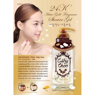 Sữa tắm Cathy Choo tinh chất vàng 24K 75ml