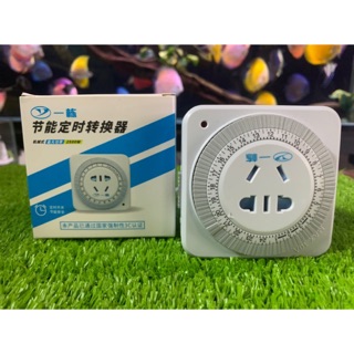 Timer cơ ( Hẹn giờ tự động ) .