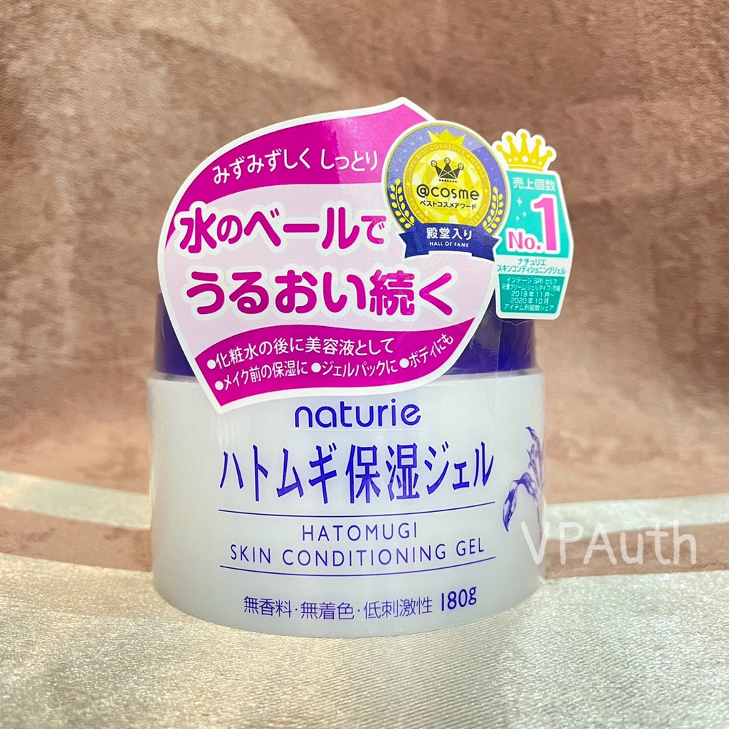 Kem dưỡng ẩm ý dĩ Naturie hatomugi skin conditioning gel