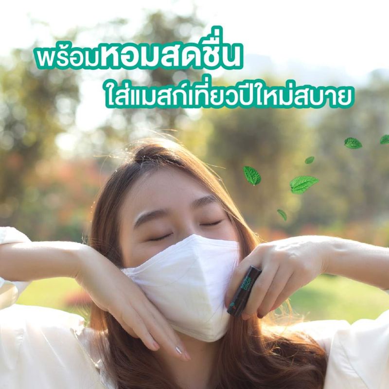 01 Ống hít Dầu Bạc Hà Thông Mũi Cho Khẩu Trang Peppermint Field Mask Drop Thái Lan