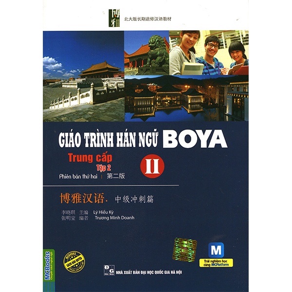 Sách - Giáo Trình Hán Ngữ Boya Trung Cấp 2