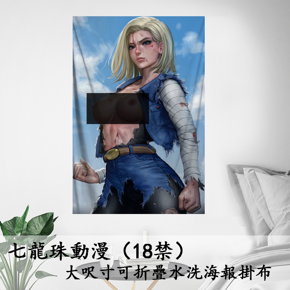 Nhân Vật Dragon Ball không. Tranh Vải Treo Tường Chống Thấm Nước Hình Anime 18 / 18 Luzili Quyến Rũ