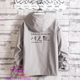 [Giá Rẻ] ÁO KHOÁC DÙ Chữ Nhật
