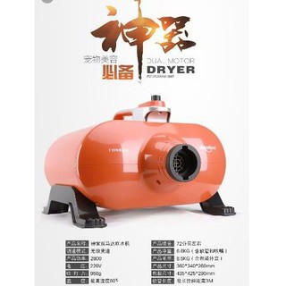 Mấy sấy lông 2 mô tơ công suất 3000