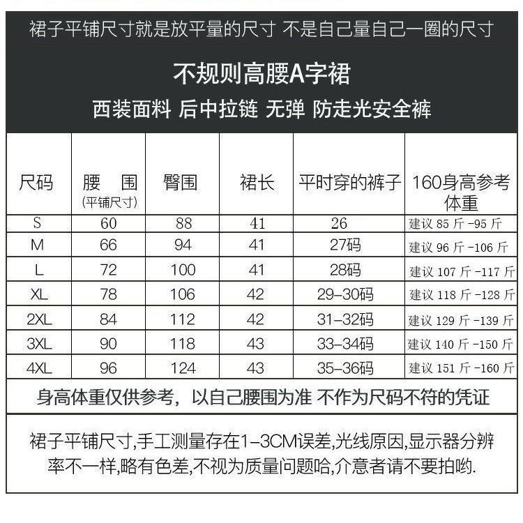 ●Váy xẻ tà không đều size lớn nữ xuân hè phong cách mới cạp cao A-line đen túi ngang hông mỏng đa năng