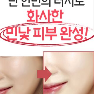 Pure white tone-up cream 30g