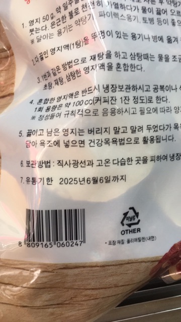 Nấm Linh Chi Bao Tử Cao Cấp Hàn Quốc, Túi 1kg | BigBuy360 - bigbuy360.vn