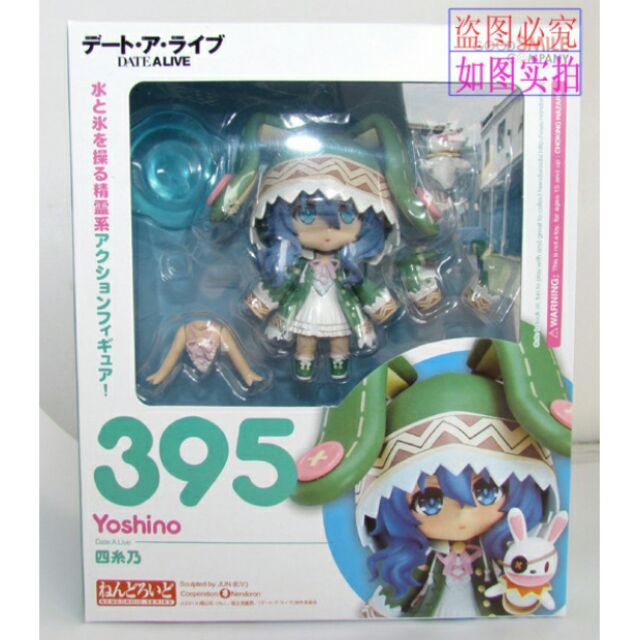 Mô hình Yoshino 395
