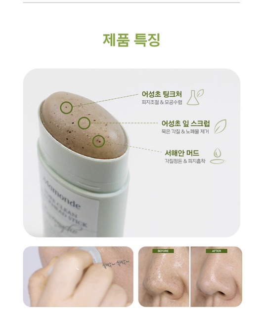 Thanh sáp sạch mụn đầu đen ngừa mụn thu nhỏ lỗ chân lông Mamonde Pore Clean Stick18g