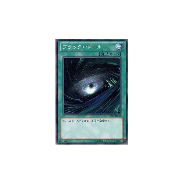 Thẻ bài YUGIOH – OCG – Dark Hole – SD23-JP030 – Common – Trò chơi thẻ bài