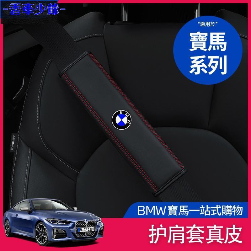 Bọc Dây Đai An Toàn Chuyên Dụng Cho Xe Hơi Bmw E60 E4