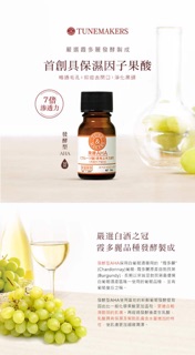 Serum AHA Tunemakers