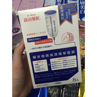 Dr.Morita - Ông hoàng mask sheet Đài Loan