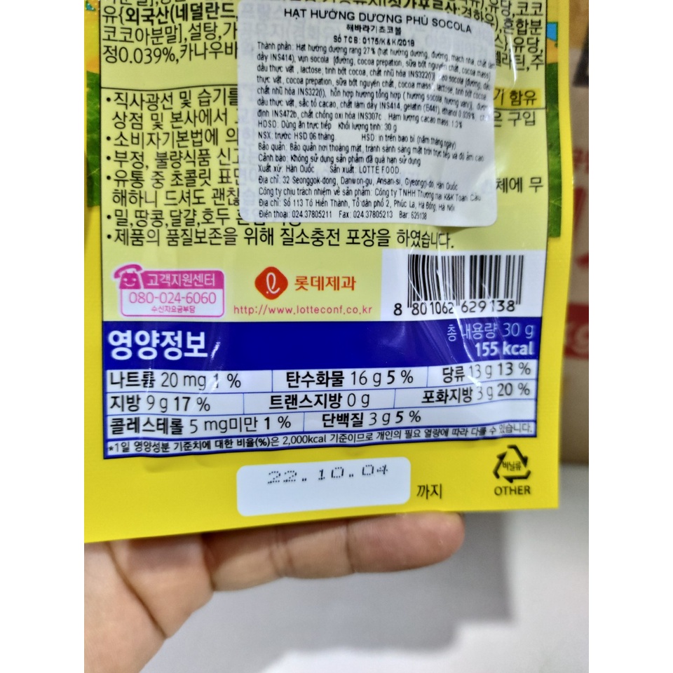 Hướng dương socola hàn quốc, hướng dương phủ sô cô la hàn quốc 30g - 해바라기 초코볼
