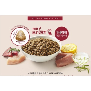 Pate Nutri Plan Cá ngừ và cá hồi cao cấp