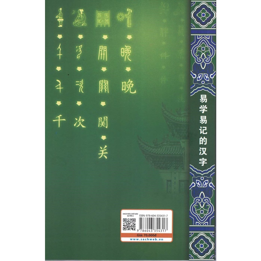 Sách - Hack Não Chữ Hán - Quyển 2