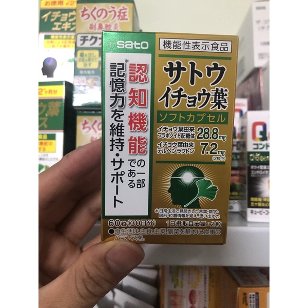 [ Hàng Chính Hãng ] Viên Uống Bổ Não Gingko 60 Viên Nhật Bản